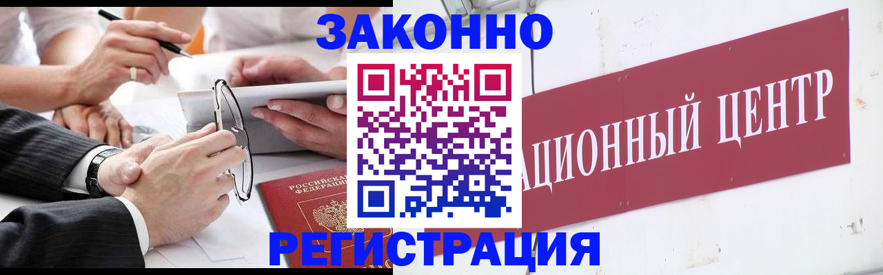 прописка для кредита в Туле