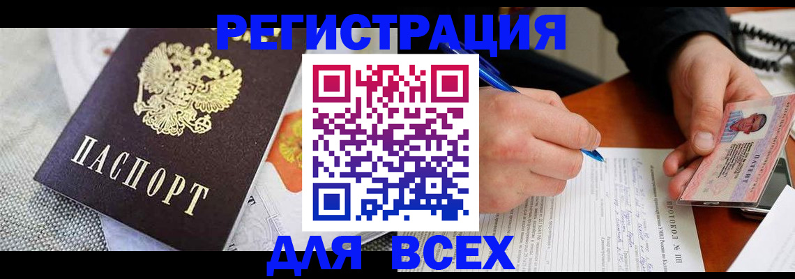 прописка законно в Туле