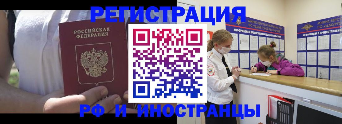 прописка для военкомата в Туле